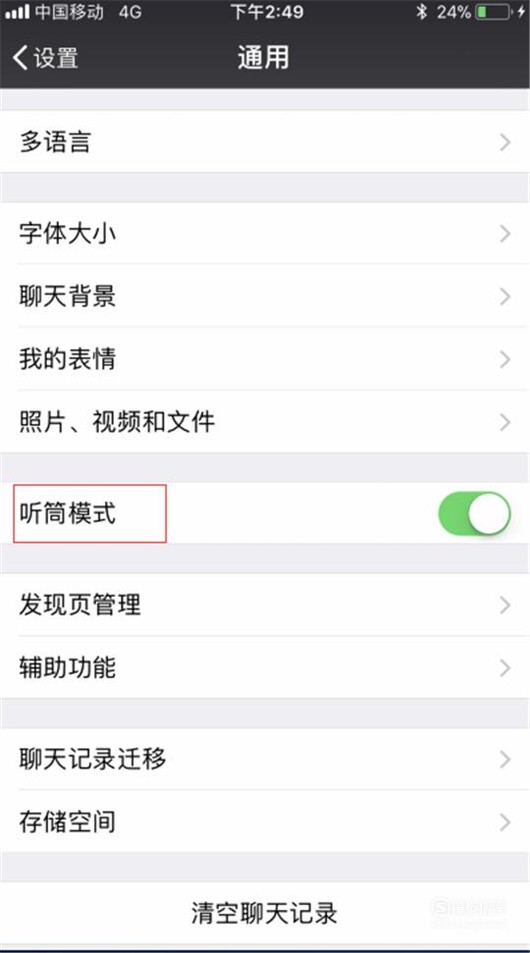 怎样设置中文语音苹果版iphone13手机来电没有声音是怎么回事-第2张图片-太平洋在线下载
