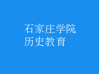 河北和教育手机客户端河北税务网上营业厅客户端