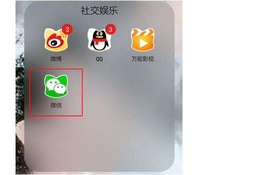 在微信客户端打开连接在企业微信客户端打开链接