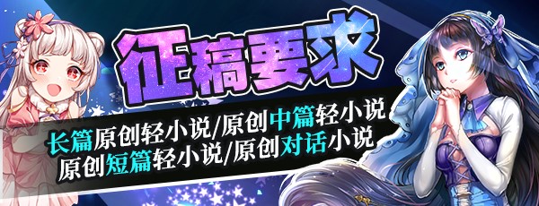 sf轻小说手机客户端sf轻小说国内最大原创轻小说