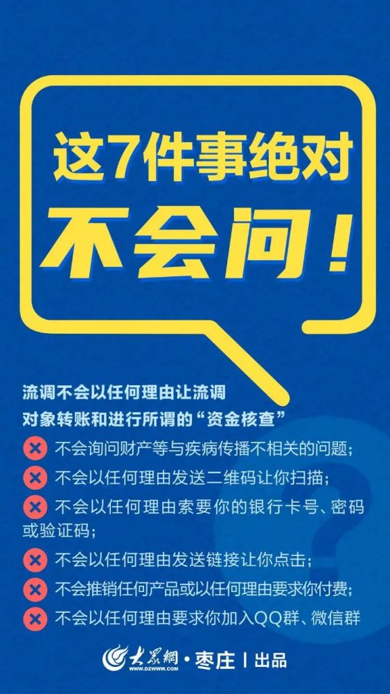 海报新闻客户端章丘海报新闻客户端下载官网