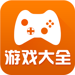 安卓最新最好玩的游戏盒子游戏盒子哪个好用电脑版免费