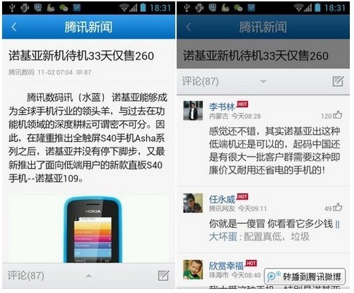 手机资讯新闻APP中天新闻台app下载