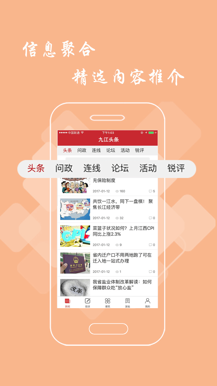 手机资讯新闻APP中天新闻台app下载-第2张图片-太平洋在线下载