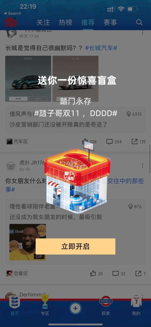 虎扑算新闻客户端吗2022怎么看以前的腾讯微博