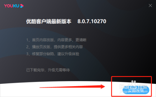 新客户端怎么看版本客户端怎么更新到最新版本-第2张图片-太平洋在线下载