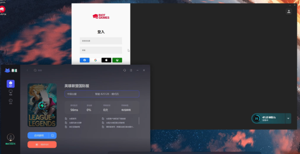 客户端英雄联盟安装教程苹果笔记本安装英雄联盟教程-第2张图片-太平洋在线下载