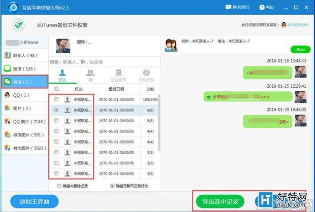 关于怎样删掉手机上的资讯短信的信息