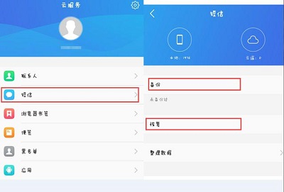 关于怎样删掉手机上的资讯短信的信息-第2张图片-太平洋在线下载