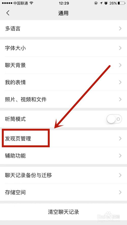 安卓微信怎么打开新闻资讯安卓怎么打开微信收到的apk
