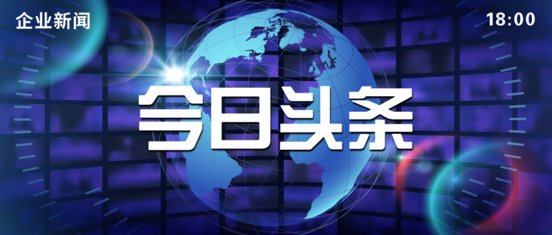 安卓新闻今日头条今日头条安卓版下载