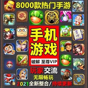 安卓怎么样下载单机游戏安卓游戏单机游戏安装包下载-第2张图片-太平洋在线下载