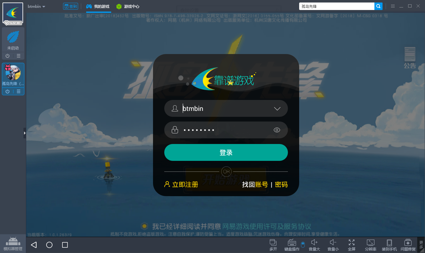 爱惜游戏安卓版下载教程君临传奇手游电脑版怎么下载教程