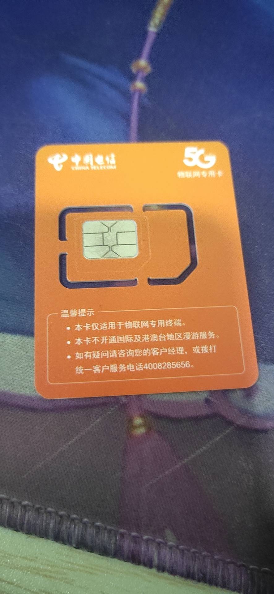 电信上网卡客户端上海电信网上营业厅官网