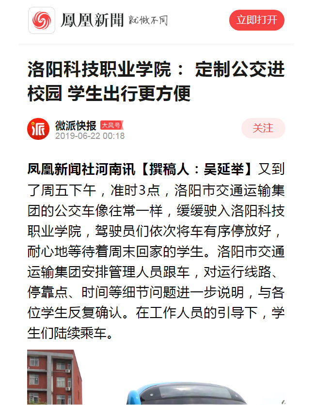 凤凰新闻手机版老版凤凰新闻app电脑版-第2张图片-太平洋在线下载