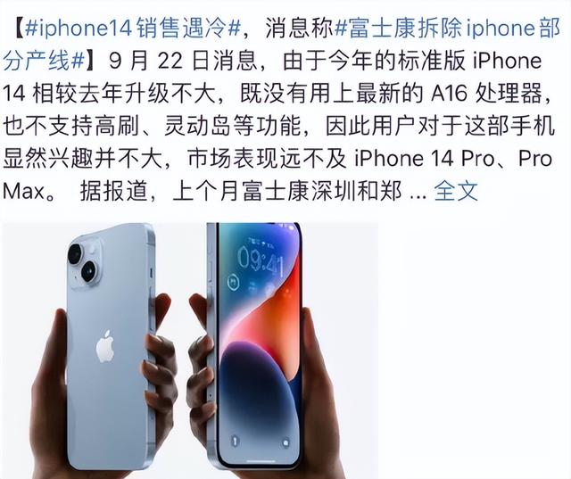 最近苹果新闻报道环球网今日头条新闻