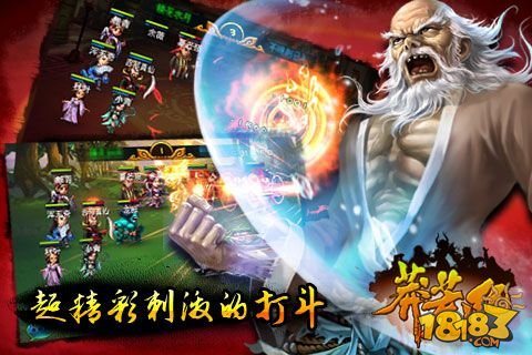 莽荒纪2苹果版37网页游戏莽荒纪2-第1张图片-太平洋在线下载