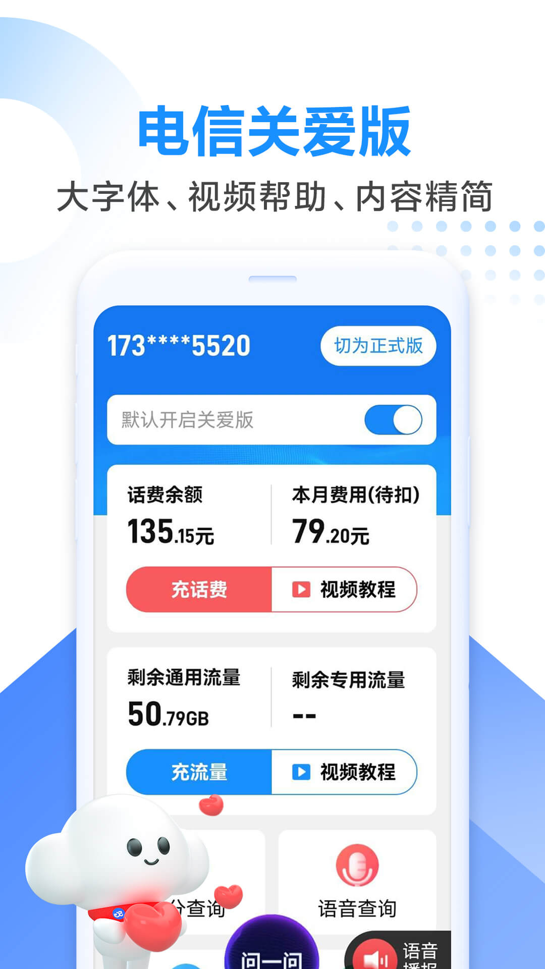 2022手机资讯app各大app日活跃用户排名