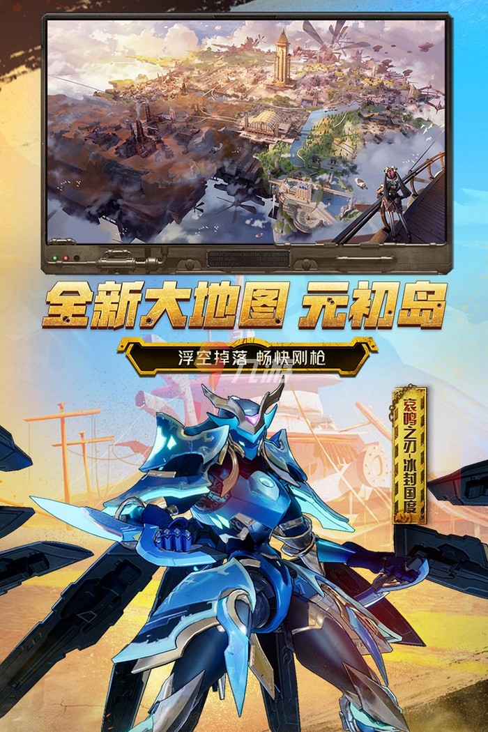 推荐安卓平台的游戏有哪些2023最火游戏排行榜前十名-第2张图片-太平洋在线下载