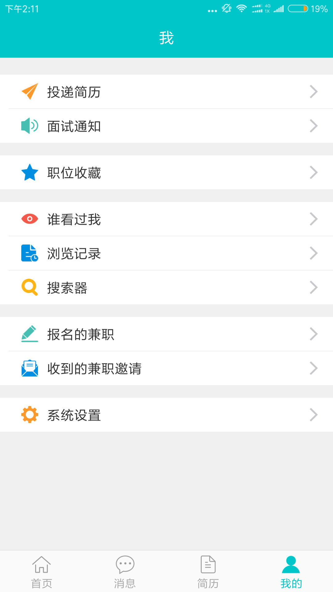 瑞安新闻下载安卓版app瑞达法考app电脑版下载官网