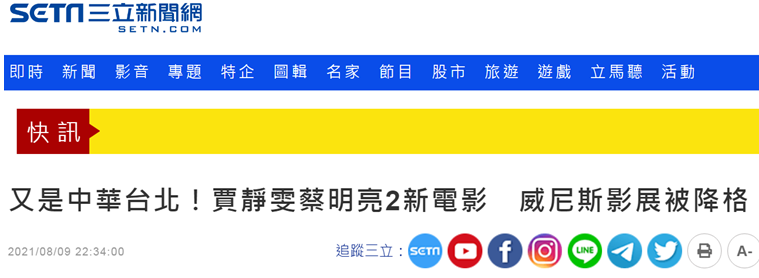 台湾新闻手机app软件那个手机软件可收看台湾电视直播-第2张图片-太平洋在线下载