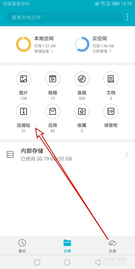 咋个删除手机上的新闻jvj手机新闻资讯怎么删除