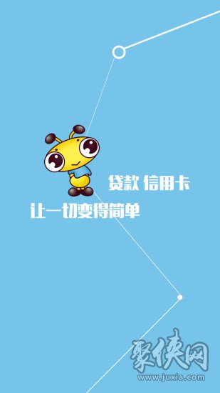 蚂蚁贷客户端蚂蚁小贷是什么平台
