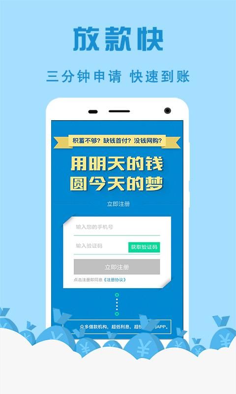 蚂蚁贷客户端蚂蚁小贷是什么平台-第2张图片-太平洋在线下载