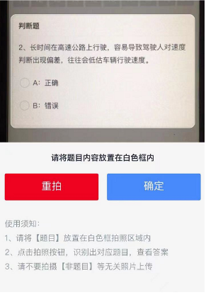 学法减分拍照出答案苹果版学法减分题库及答案2023