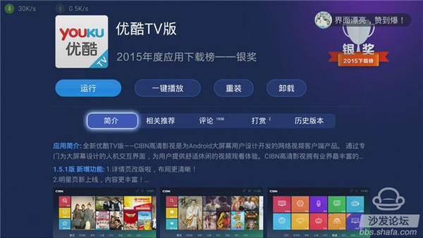 优酷tv客户端登录优酷tv客户端停止服务-第1张图片-太平洋在线下载