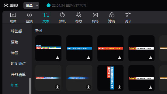苹果手机新闻怎么添加新闻苹果手机闹钟怎么播报最新新闻