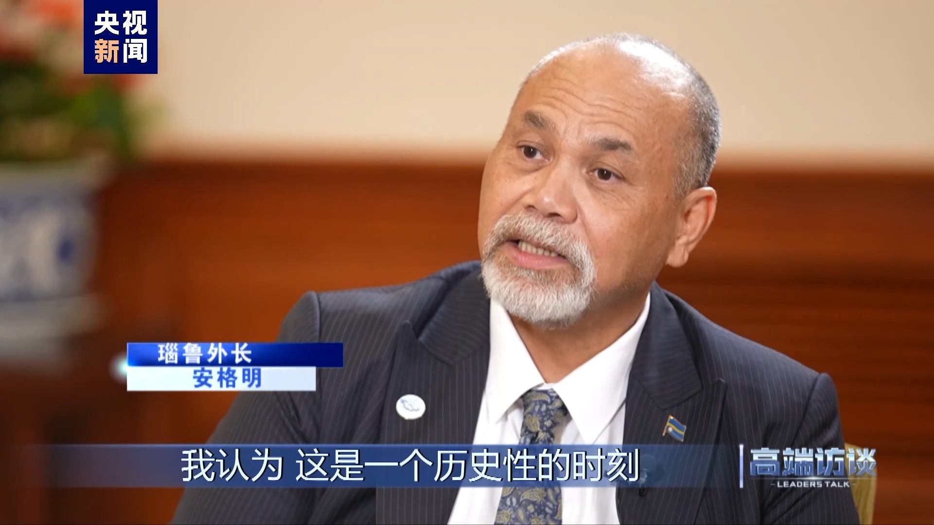 金华新闻客户端高端访谈金华新闻综合频道在线直播-第2张图片-太平洋在线下载