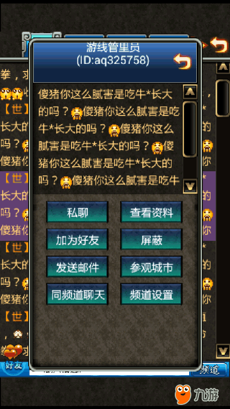 游戏管理员需要下载吗安卓繁星汉化rpg安卓直装游戏-第2张图片-太平洋在线下载