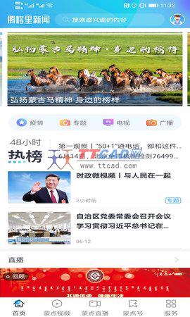 新闻主播安卓下载苹果苹果手机怎么装安卓软件-第2张图片-太平洋在线下载