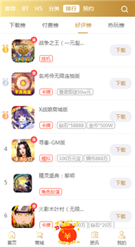 EXE小游戏安卓游戏繁星汉化rpg安卓直装游戏-第2张图片-太平洋在线下载