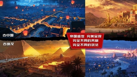 模拟帝国苹果版下载模拟帝国无限钻石苹果版