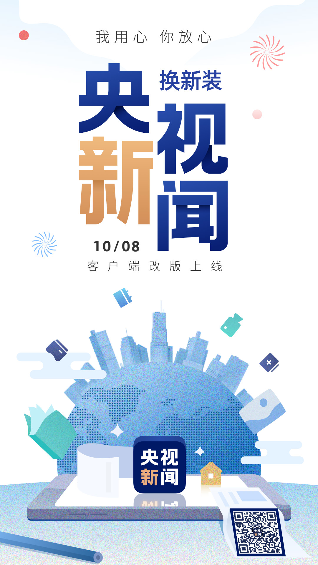 呼市新闻客户端官网12368案件查询平台官网