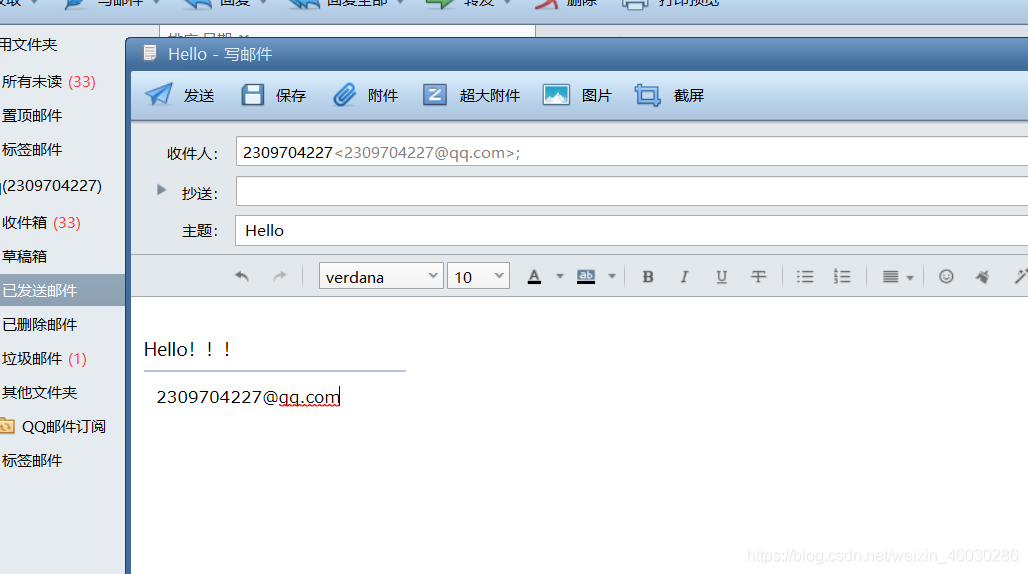 网页版邮箱客户端邮箱客户端foxmail