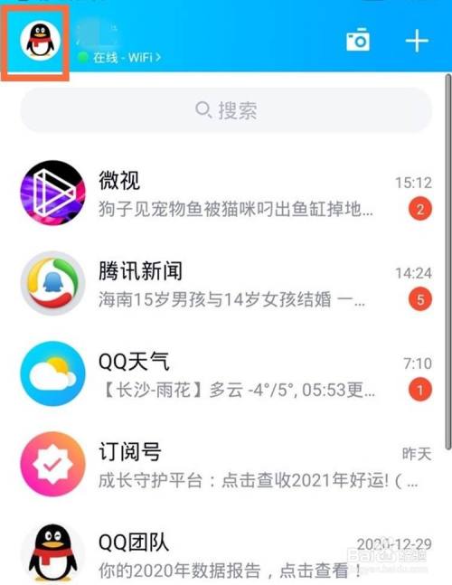 手机怎么删除首页资讯手机上的今天资讯怎么删除