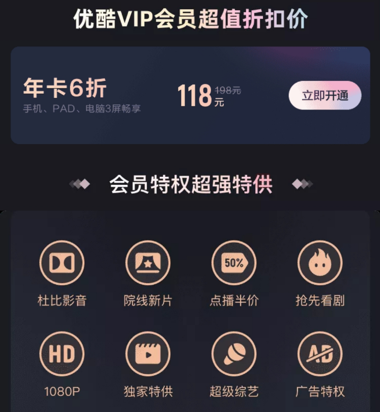 优酷直播mac客户端官方下载的简单介绍