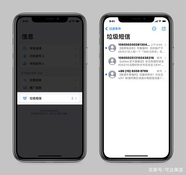 过滤垃圾短信苹果手机版苹果手机怎么过滤垃圾短信