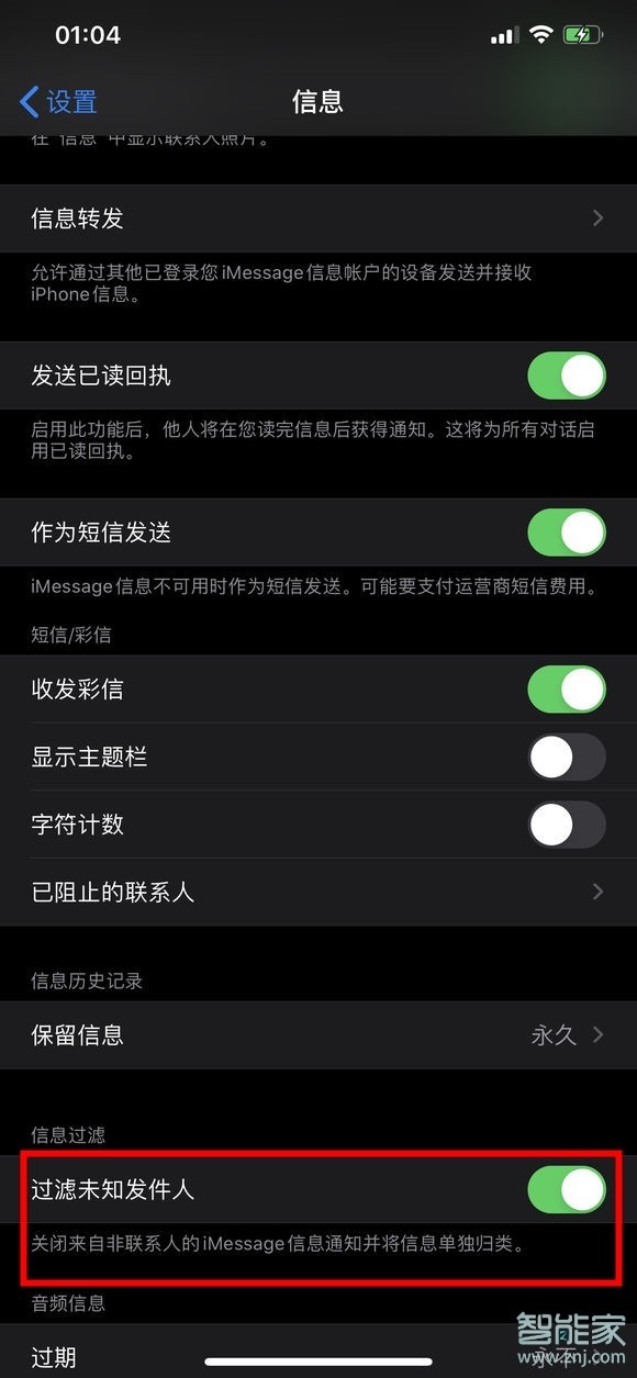 过滤垃圾短信苹果手机版苹果手机怎么过滤垃圾短信-第2张图片-太平洋在线下载
