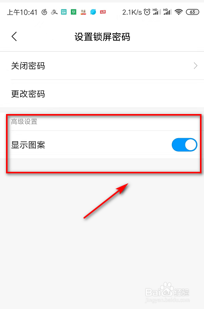 怎样消除小米手机锁屏新闻小米手机锁屏负一屏怎么关闭-第1张图片-太平洋在线下载