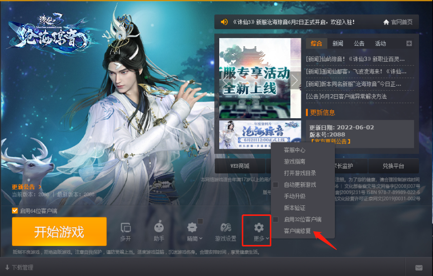 诛仙官方客户端梦幻新诛仙官方客户端