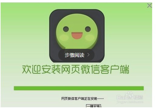 微信在电脑有客户端吗电脑上的微信客户端在哪里找