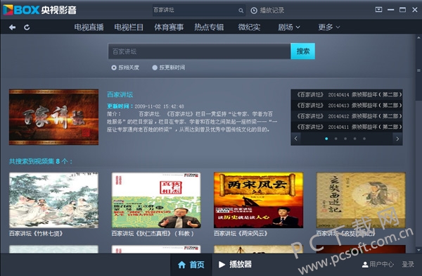 吉吉客户端官方下载免费软件下载官方网站