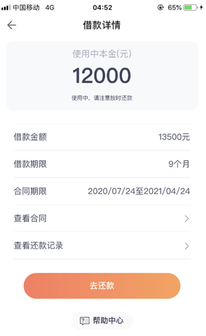 搜狗借钱苹果版下载搜狗借钱app官方下载-第2张图片-太平洋在线下载