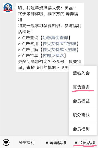 怎样识别官方客户端真伪怎样识别官方客户端真伪视频-第2张图片-太平洋在线下载
