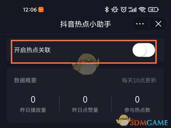 乐视手机怎么取消热点资讯苹果14电池健康掉的太快了-第2张图片-太平洋在线下载