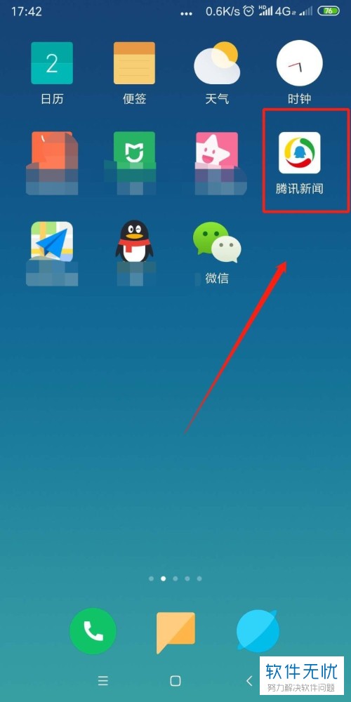 新闻用手机怎么看新买手机怎么看是新机-第2张图片-太平洋在线下载